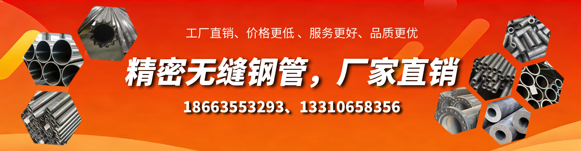 巴中精密无缝钢管厂家